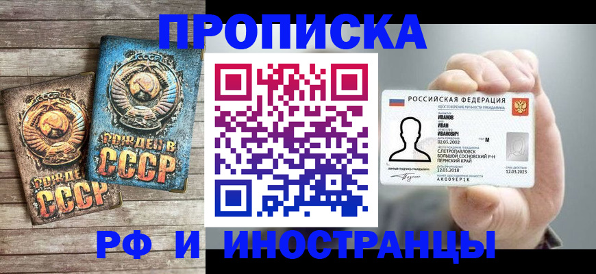 где прописаться в Лобне